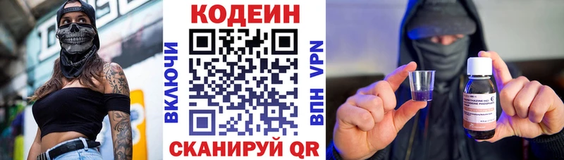 Кодеиновый сироп Lean Purple Drank  где купить   Арзамас 