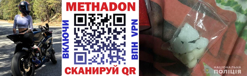МЕТАДОН мёд  цены наркотик  Арзамас 